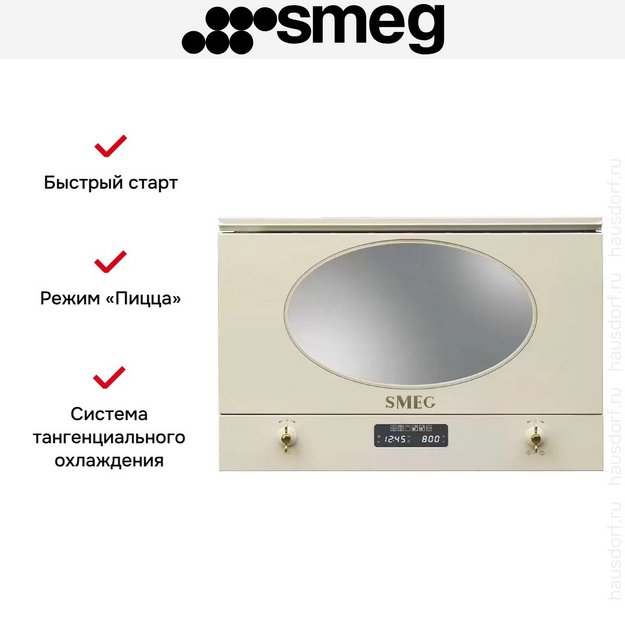 Встраиваемая микроволновая печь Smeg MP822PO в Тюмени (preview 8)