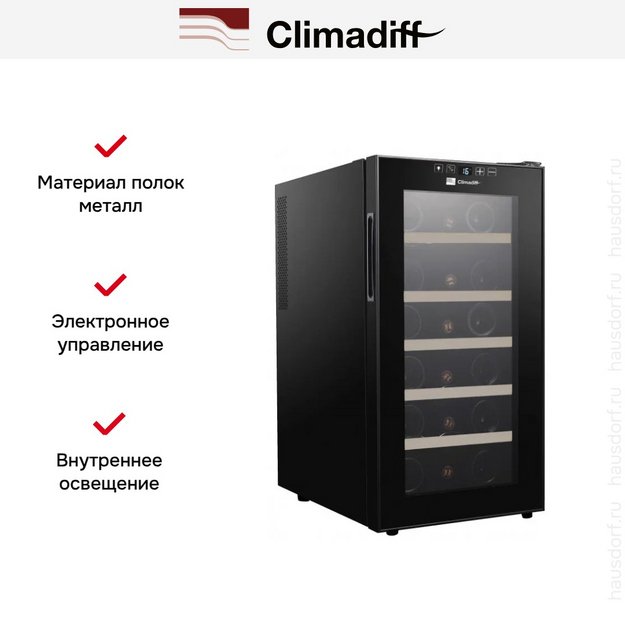 Винный шкаф Climadiff CC18 в Тюмени (preview 4)