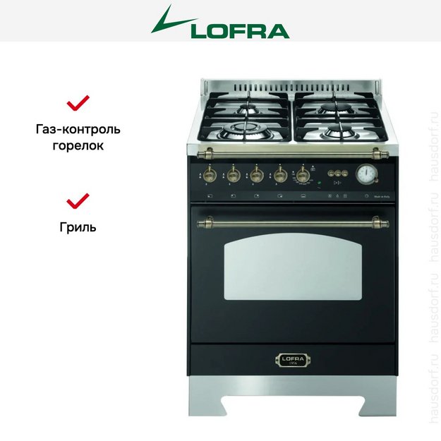 Варочный центр Lofra RNM66GVGT/Ci Bronze в Тюмени (preview 2)