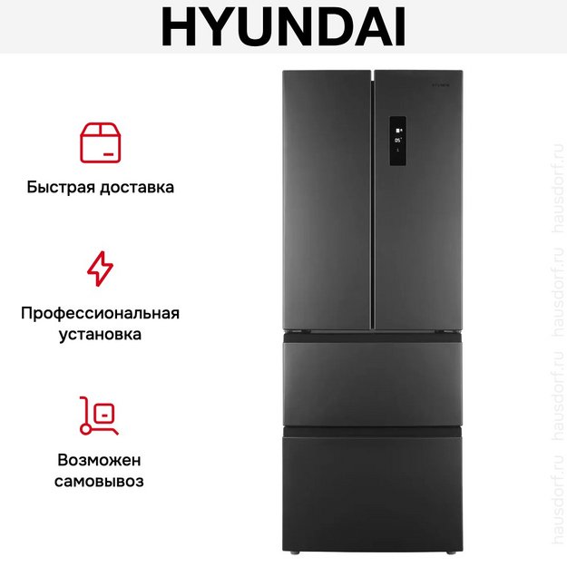 Холодильник Hyundai CM40043F нержавеющая сталь в Тюмени (preview 31)