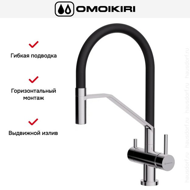 Смеситель Omoikiri AKENO C в Тюмени (preview 4)