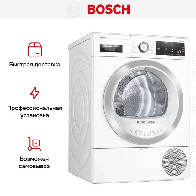 Сушильная машина Bosch WTX87KH0BY в Тюмени (preview 9)