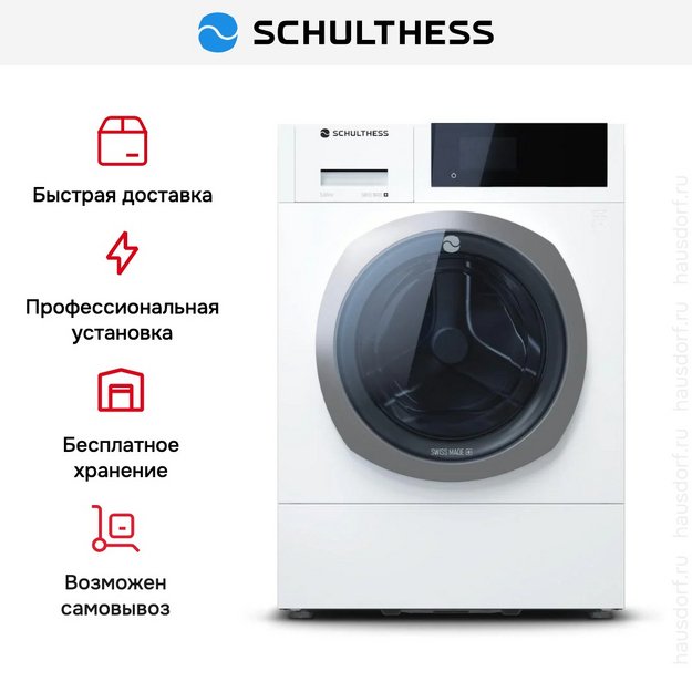 Стиральная машина Schulthess Sublime Snow ADA1.101BE1H3J3LY в Тюмени (preview 5)
