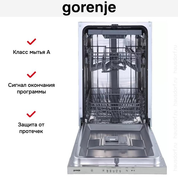 Полностью встраиваемая посудомоечная машина Gorenje GV520E10S в Тюмени (preview 5)