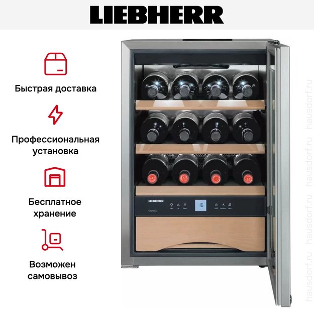 Винный шкаф Liebherr WKes 653 Grand Cru в Тюмени (preview 19)
