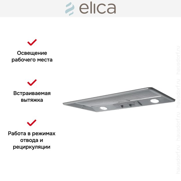 Встраиваемая вытяжка Elica ELIBLOC HT GR/A/80 в Тюмени (preview 7)