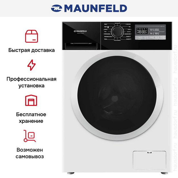 Стиральная машина Maunfeld MFWM1410STWH03 в Тюмени (preview 18)