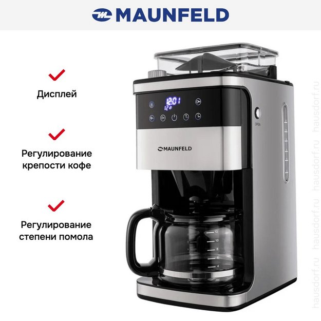 Кофеварка Maunfeld MF-723S в Тюмени (preview 11)