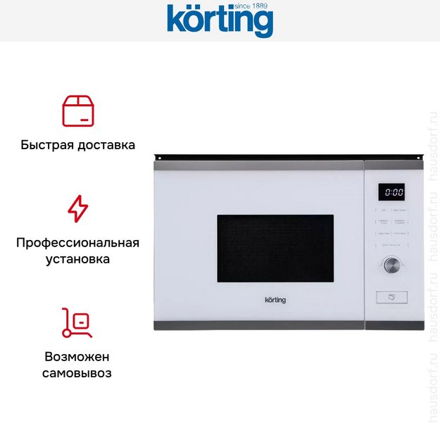 Встраиваемая микроволновая печь Korting KMI 820 GSCW в Тюмени (preview 9)
