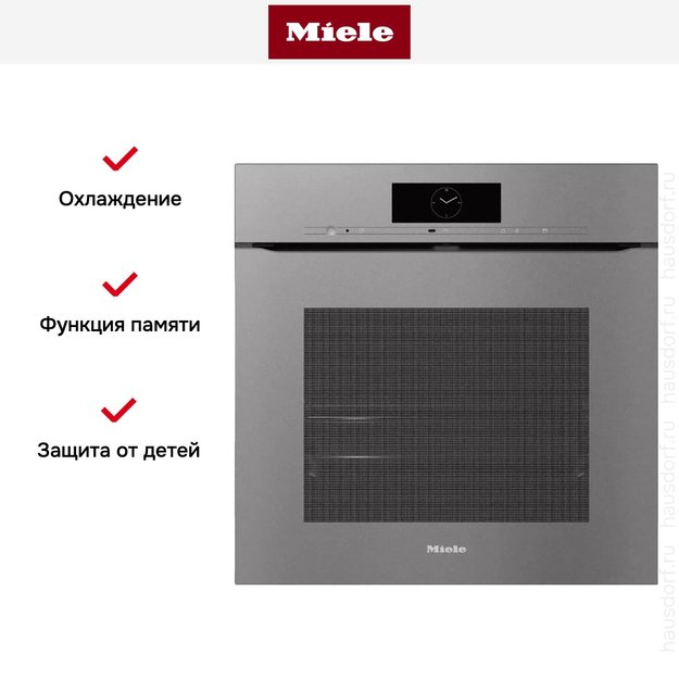Духовой шкаф Miele H 7860 BPX GRGR в Тюмени (фото 7) Духовой шкаф Miele H 7860 BPX GRGR в Тюмени (preview 7)