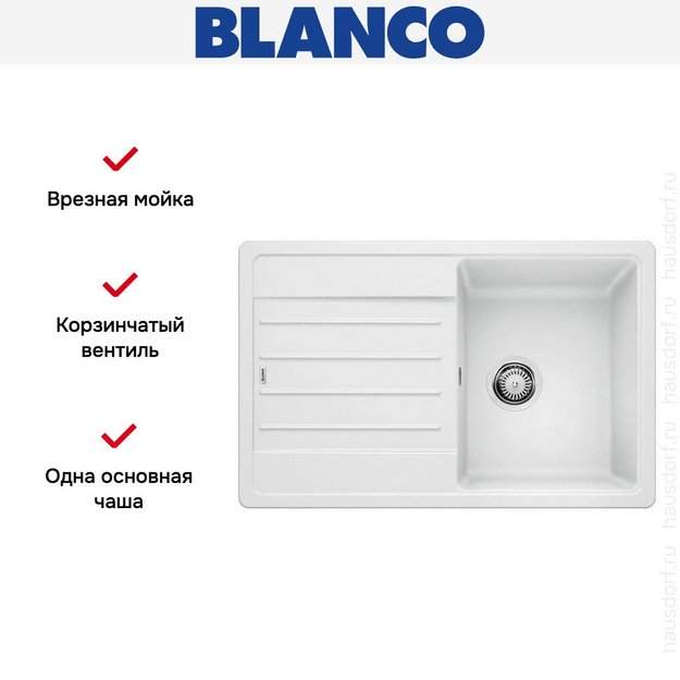 Мойка Blanco LEGRA 45 S SILGRANIT белый в Тюмени (preview 7)