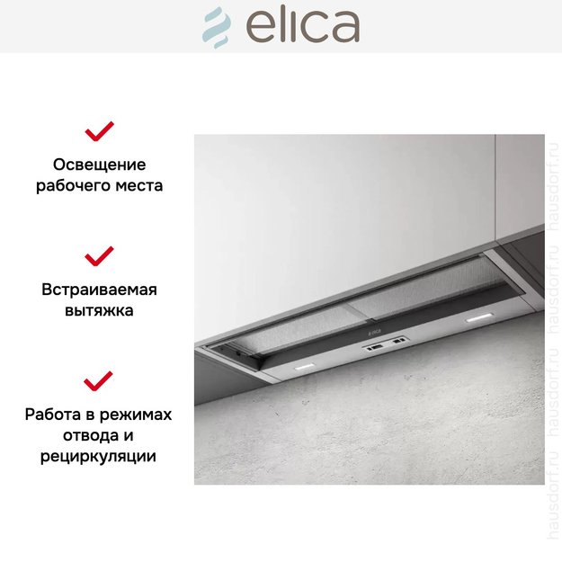 Встраиваемая вытяжка Elica CIAK 2.0 S GR/A/90 в Тюмени (preview 5)
