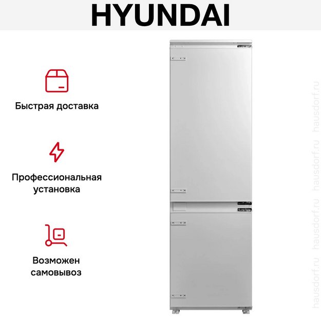 Встраиваемый холодильник Hyundai CC4023F в Тюмени (preview 9)