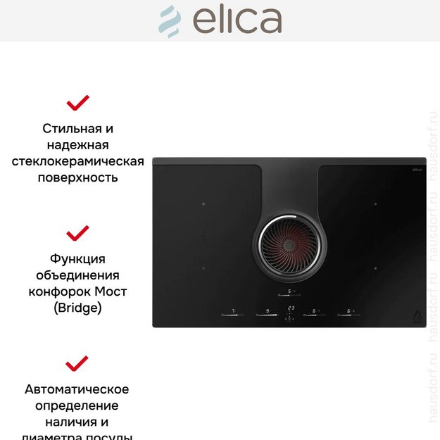 Варочная панель с вытяжкой Elica NIKOLATESLA ONE HP RAW BR/A/83 в Тюмени (preview 9)