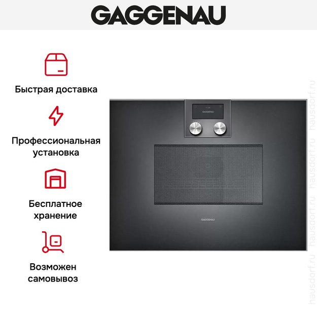 Встраиваемая микроволновая печь Gaggenau BM 451-100 в Тюмени (preview 6)