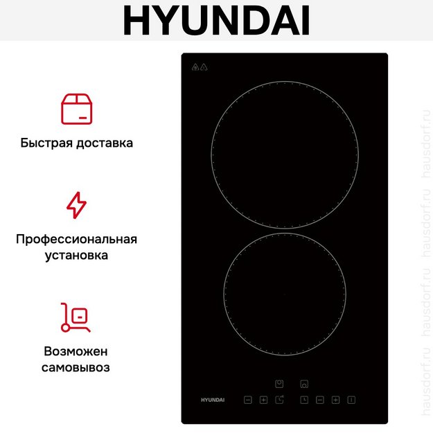 Варочная панель Hyundai HHE 3210 BG в Тюмени (preview 12)