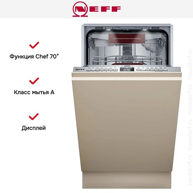Встраиваемая посудомоечная машина Neff S857YMX12E в Тюмени (preview 6)