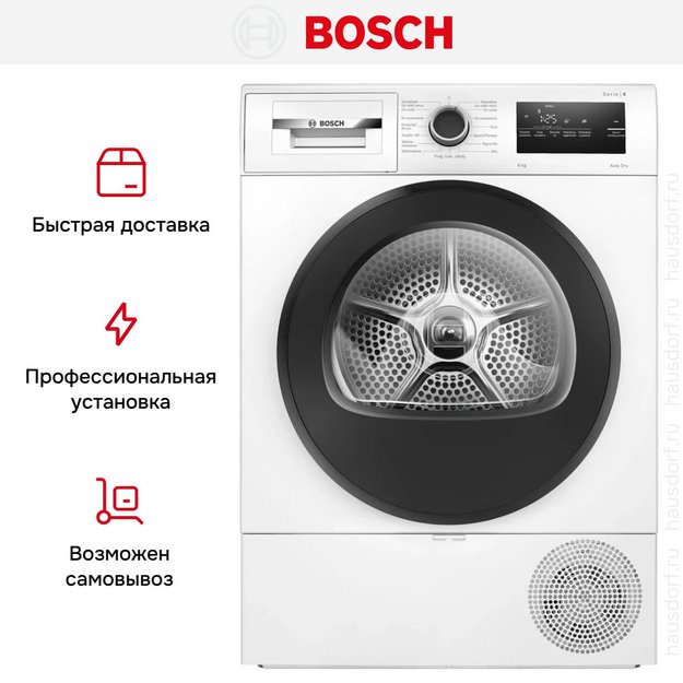 Сушильная машина Bosch WTH85V9FPL в Тюмени (preview 16)