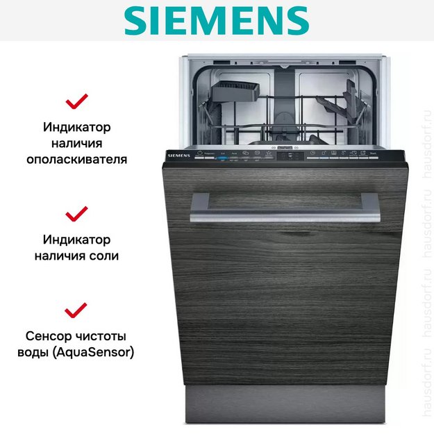 Встраиваемая посудомоечная машина Siemens SR61HX08KE в Тюмени (preview 8)