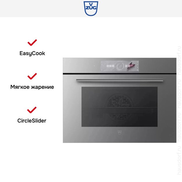 Духовой шкаф V-ZUG Combair V4000 45 C4T-21049 (платиновое стекло) в Тюмени (preview 5)