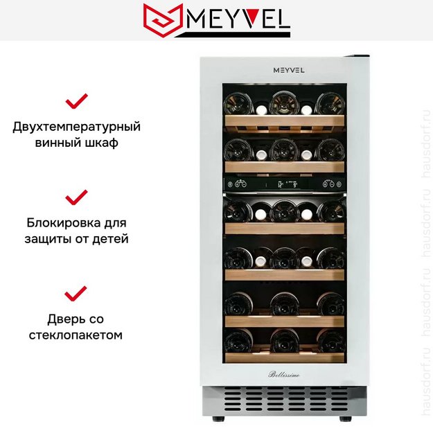 Встраиваемый винный шкаф Meyvel MV28NH-KWT2 в Тюмени (preview 20)