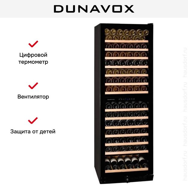 Винный шкаф Dunavox DX-166.428DBK в Тюмени (preview 8)