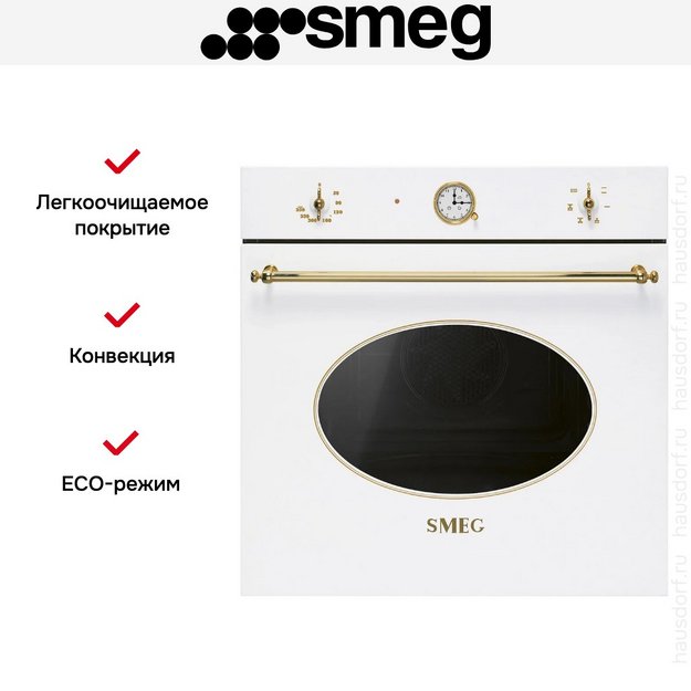 Духовой шкаф Smeg SF68C1B в Тюмени (preview 3)