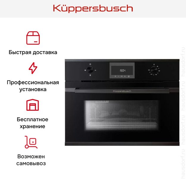 Встраиваемая микроволновая печь Kuppersbusch CM 6330.0 S2 Black Chrome в Тюмени (preview 5)