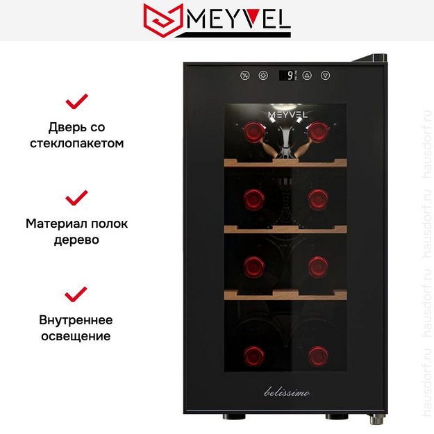 Винный шкаф Meyvel MV08-TBF1-Следующий в Тюмени (preview 10)