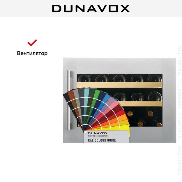 Встраиваемый винный шкаф Dunavox DVS-19.50C в Тюмени (preview 8)