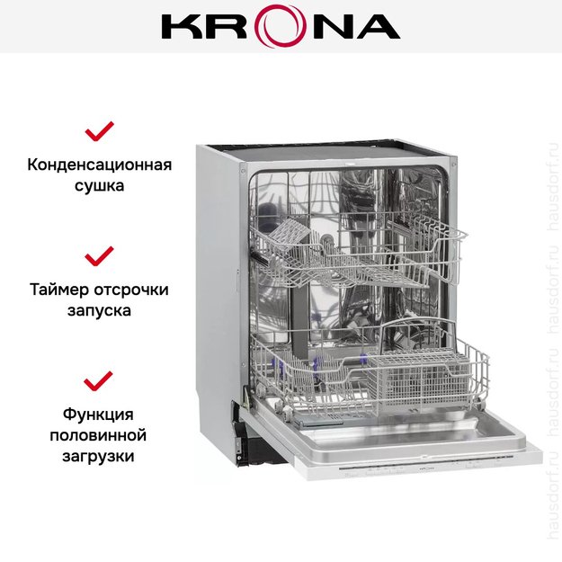 Встраиваемая посудомоечная машина KRONA GARDA 60 Bl в Тюмени (preview 16)