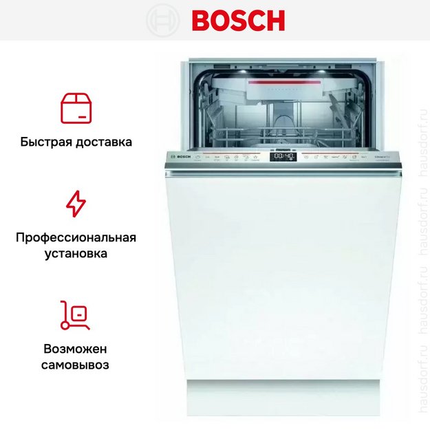 Встраиваемая посудомоечная машина BOSCH SPV6HMX5MR в Тюмени (preview 16)