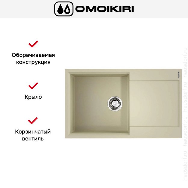 Мойка Omoikiri Daisen-86-BE в Тюмени (preview 4)