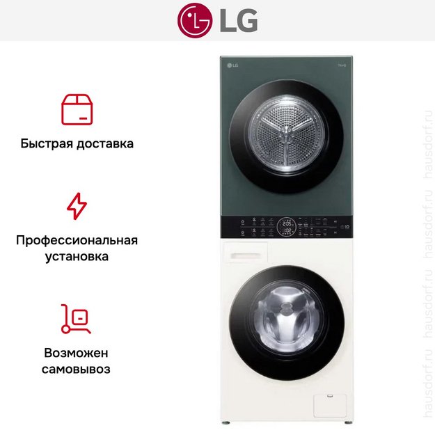Стирально-сушильная машина LG W4W8LVPK2HM WashTower в Тюмени (preview 13)
