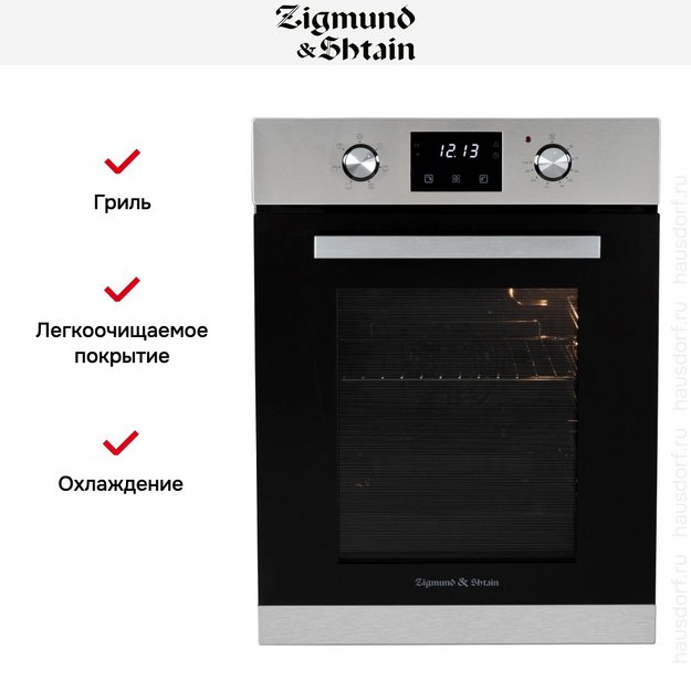 Электрический духовой шкаф Zigmund Shtain E 174 S в Тюмени (preview 8)