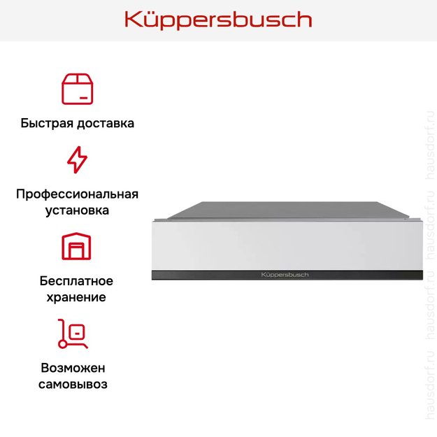 Вакууматор Kuppersbusch CSV 6800.0 W2 Black Chrome в Тюмени (preview 5)