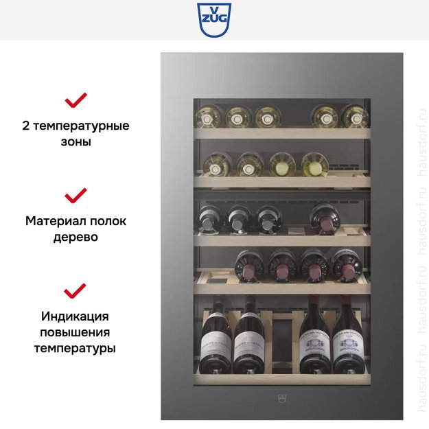 Встраиваемый винный шкаф V-ZUG WineCooler V4000 90 WC4T-51102 R платина в Тюмени (preview 5)