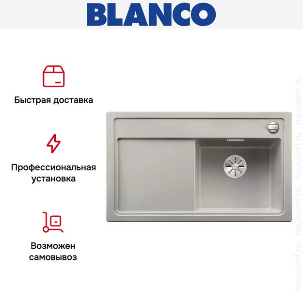 Мойка Blanco ZENAR 45S чаша справа клапан-автомат InFino жемчужный в Тюмени (preview 4)