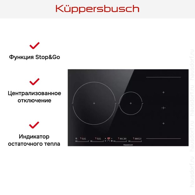 Индукционная варочная панель Kuppersbusch KI 8550.0 SR в Тюмени (preview 5)