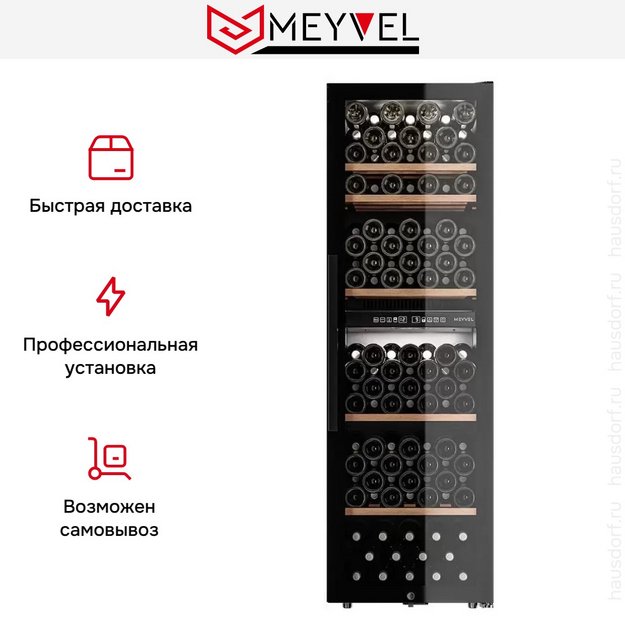 Винный шкаф Meyvel MV126-KBF2 в Тюмени (preview 25)
