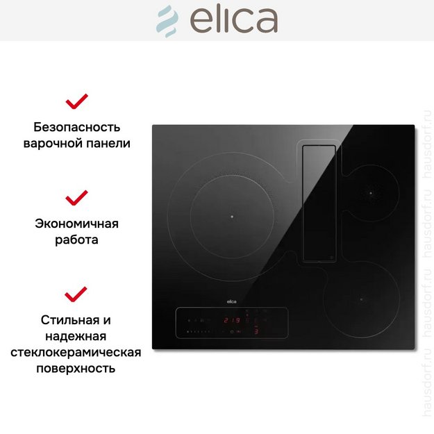 Варочная панель с вытяжкой Elica NIKOLATESLA FIT 3Z BL/A/60 в Тюмени (preview 8)