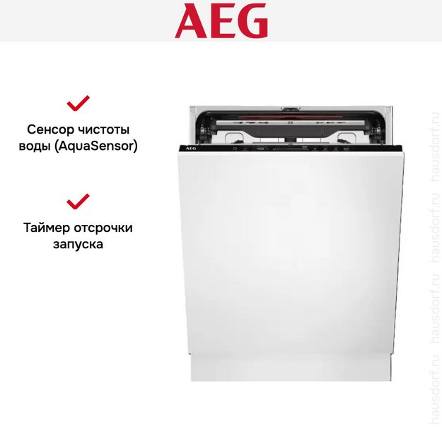 Встраиваемая посудомоечная машина AEG FSE74707P в Тюмени (preview 10)