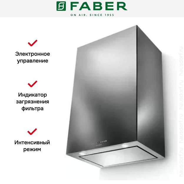Вытяжка Faber CUBIA PLUS EV8 X A60 в Тюмени (preview 5)