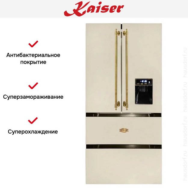 Холодильник Kaiser KS 80425 ElfEm N в Тюмени (preview 9)
