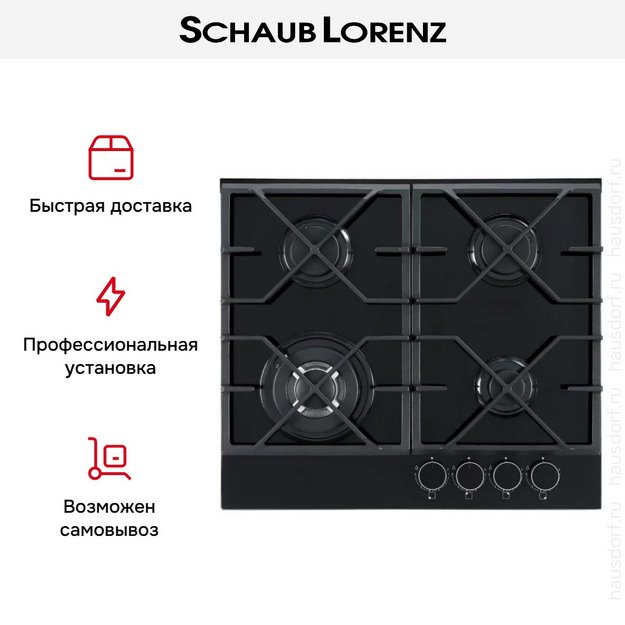 Газовая варочная панель Schaub Lorenz SLK GY6558 в Тюмени (preview 9)