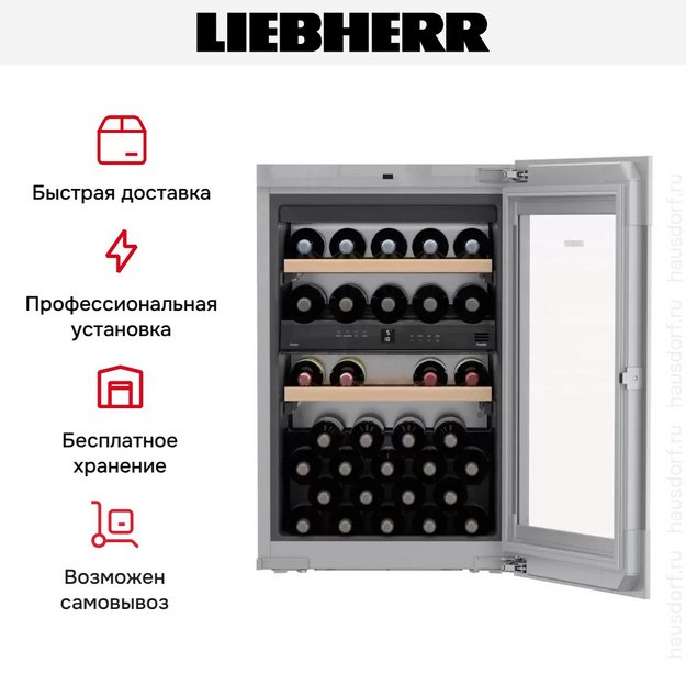 Встраиваемый винный шкаф Liebherr EWTgb 1683 Vinidor в Тюмени (preview 13)