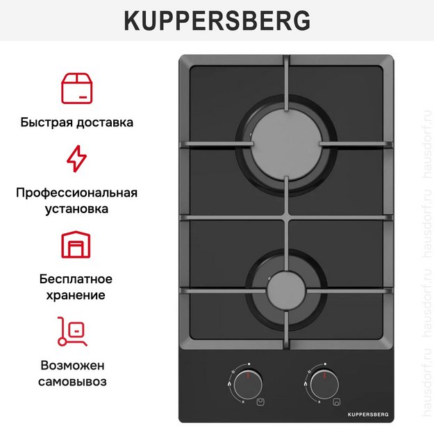 Газовая варочная панель Kuppersberg FG 30 B в Тюмени (preview 3)