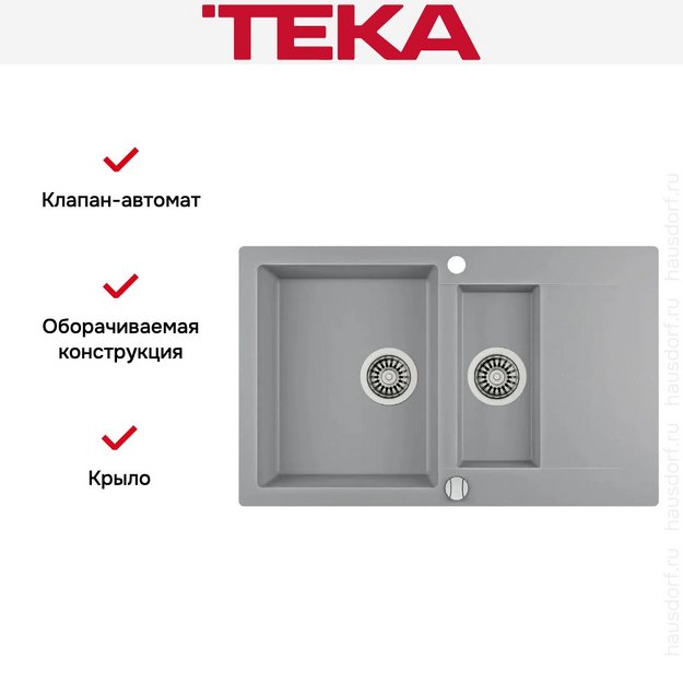 Мойка Teka CLIVO 60 B-TQ ALUGRAUMETALLIC в Тюмени (preview 5)