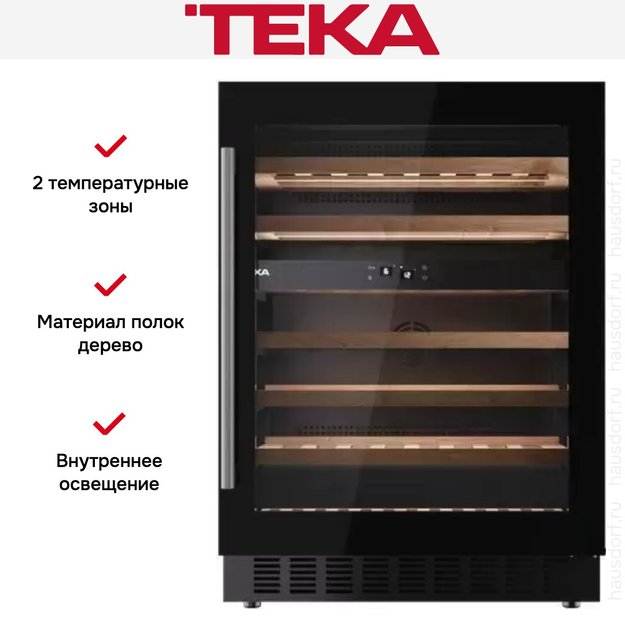Встраиваемый винный шкаф Teka RVU 20046 GBK в Тюмени (preview 8)