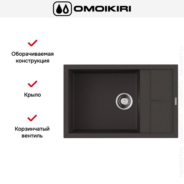 Мойка Omoikiri Sumi 78 LB-ES в Тюмени (preview 6)